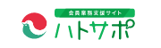 「ハトサポ」宅建協会会員業務支援サイト | 全宅連