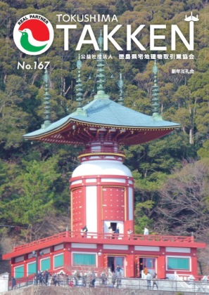 広報誌