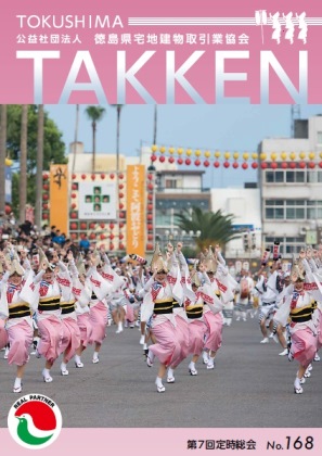 広報誌