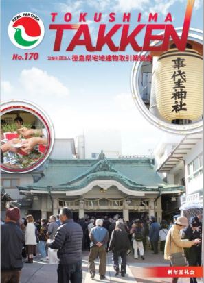 広報誌