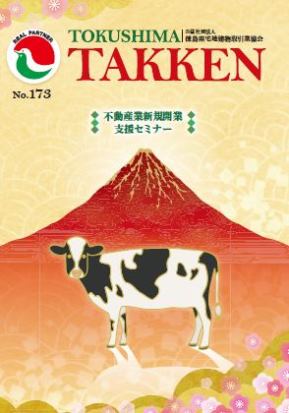 広報誌