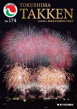 広報誌