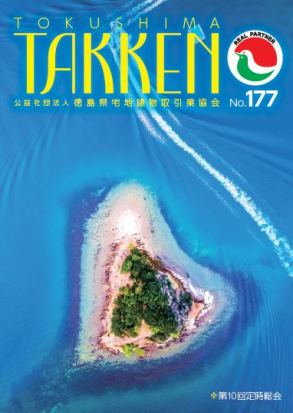 広報誌