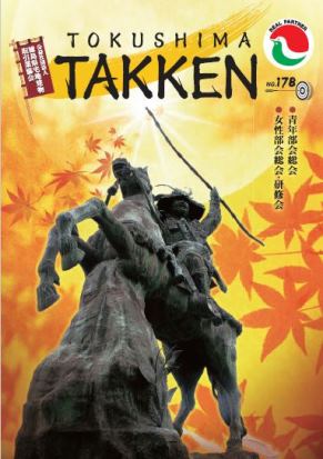 広報誌