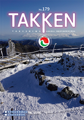 広報誌