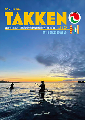 広報誌