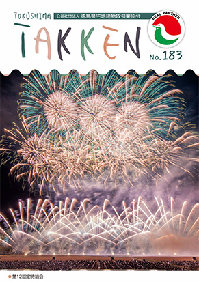 広報誌