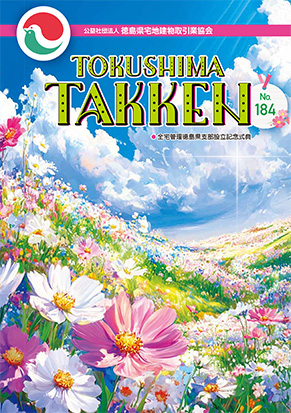 広報誌
