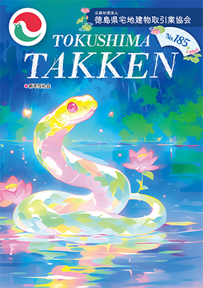 広報誌
